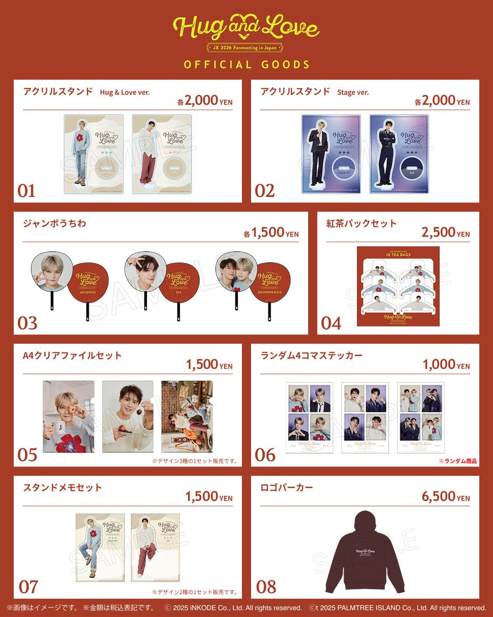JX 2026 JAPAN FANMEETING 'Hug & Love'』オフィシャルグッズについて