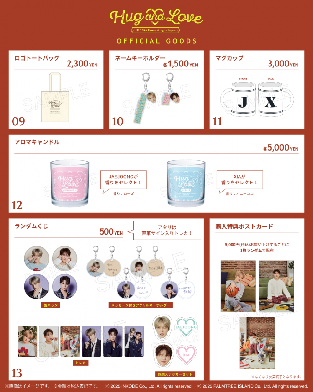JX 2026 JAPAN FANMEETING 'Hug & Love'』オフィシャルグッズについて