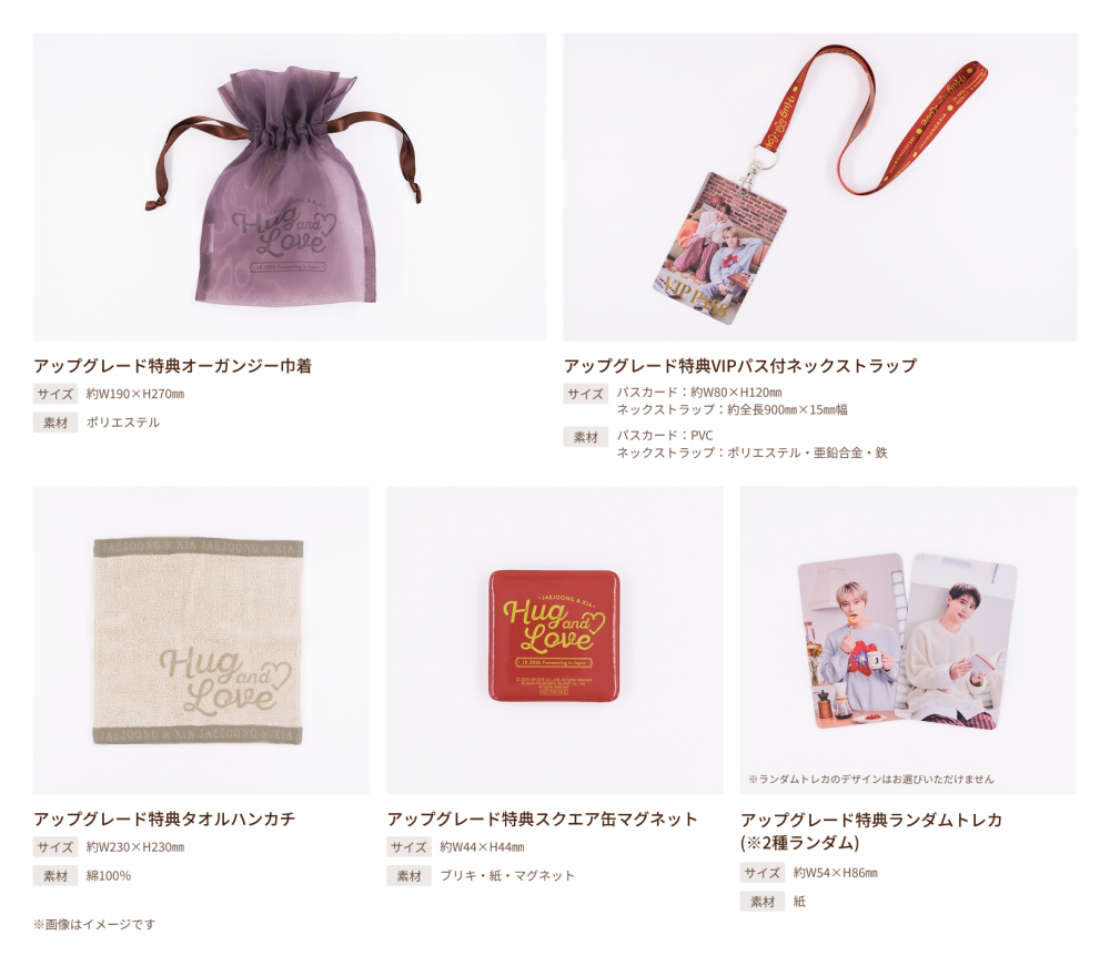 JX 2026 JAPAN FANMEETING 'Hug & Love'』アップグレード受付開始のご