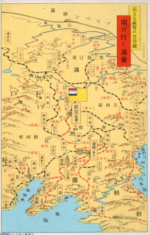 日中（昭和7年・満洲）▷日本の生命線・満蒙 | ジャパンアーカイブズ