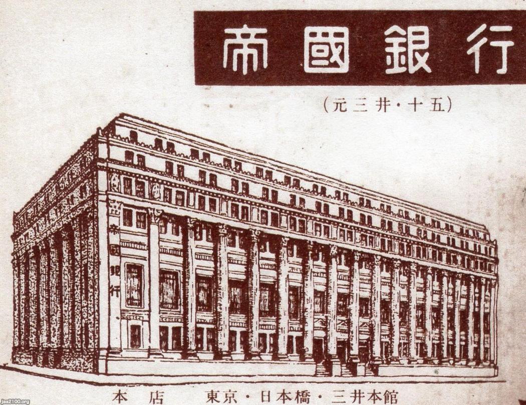 銀行（昭和29年）▷帝国銀行本店（東京日本橋・三井本館） | ジャパン