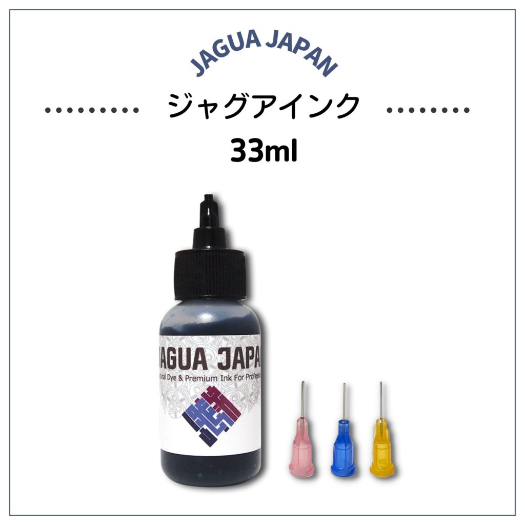 ジャグアタトゥー ちゃんと始めたい人向けのお得なセット - ジャグア