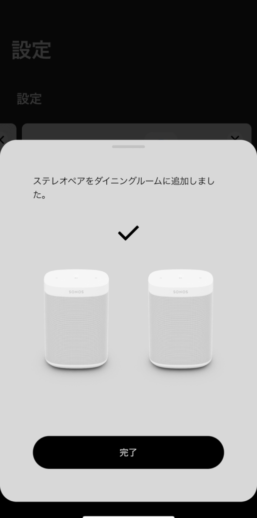 SONOS One SL レビュー | 1台から高音質、2台ならステレオへ拡張
