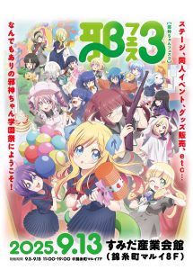 NEWS | 邪神ちゃんドロップキックX DROPKICK ON MY DEVIL!!! X