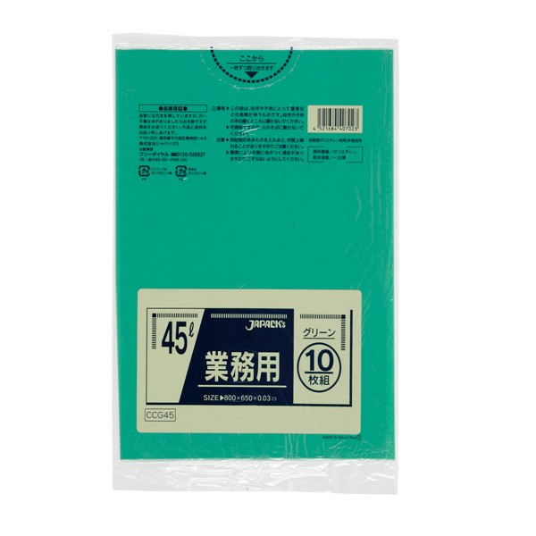 CCG45 業務用スタンダード(カラータイプ) 45L 緑 10枚 | 株式会社ジャ