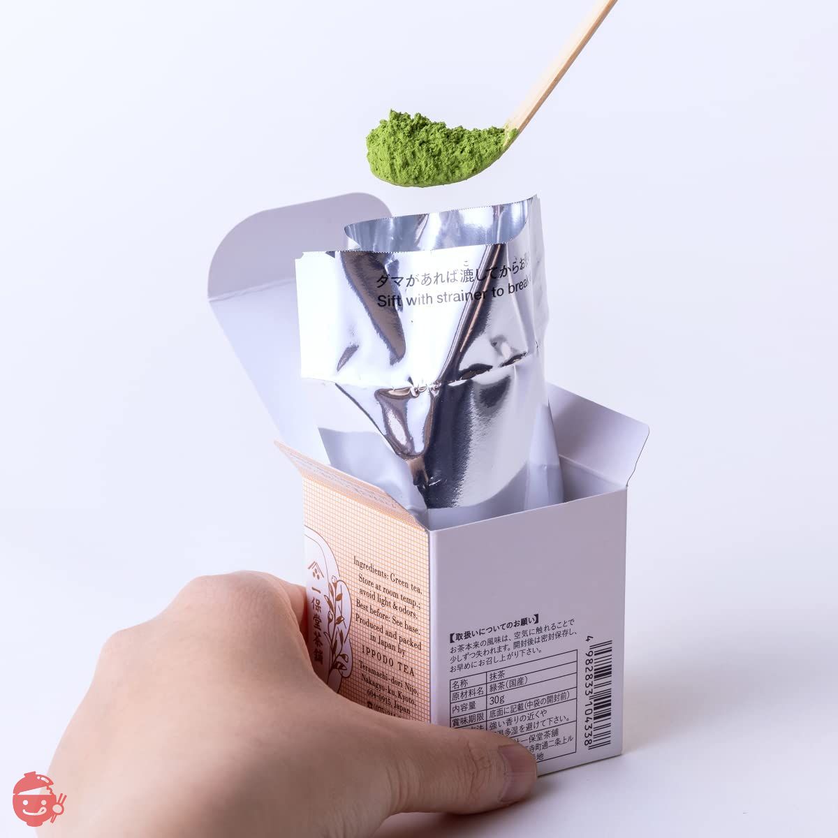 抹茶 一保堂茶舗 幾世の昔（いくよのむかし）30g箱 | 日本茶 京都 粉