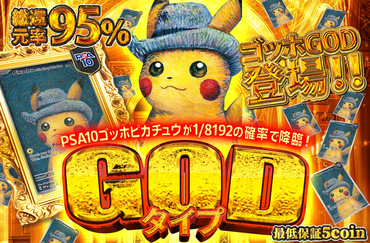 ゴッホピカチュウ金枠 Mサイズ 50×65cm 証明書付き 最安値 ゴッホ