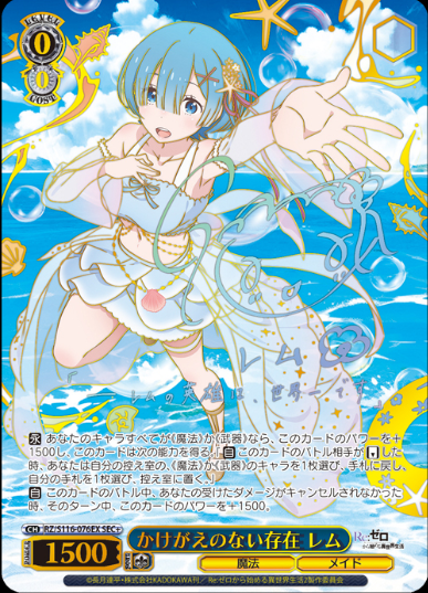 7の日超高還元!! かけがえのない存在レム5枚封入?! Reゼロオリパ