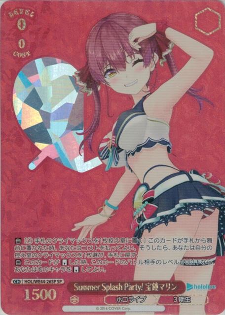 ハナ金高還元 総還元率98%以上!! hololive premium collection | 日本