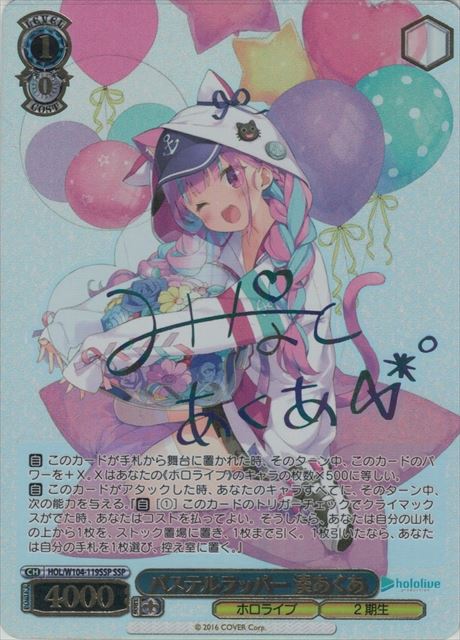 封印されしホロゾディア hololive2期生の激レアカード大大集合