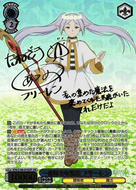 ヴァイスシュヴァルツ 葬送のフリーレンRR以下各4＋TD＋PR ヴァイス