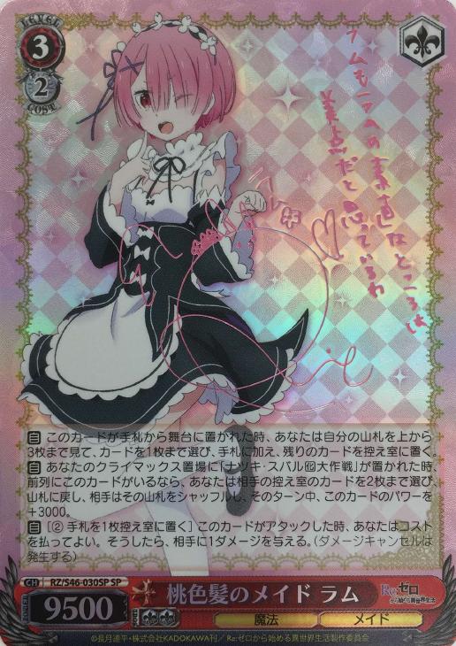 7の日超高還元!! かけがえのない存在レム5枚封入?! Reゼロオリパ