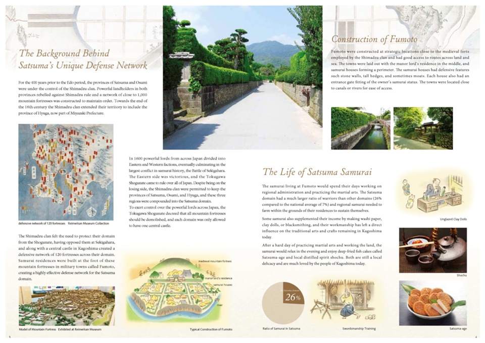 英語版パンフレットを作成しました｜日本遺産ポータルサイト