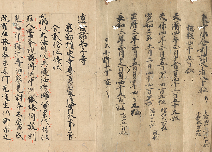 弘法大師二十五箇条遺告 | 空海の庫を開く