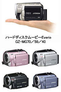 ビクター、世界初のHDD内蔵ビデオカメラ、DVD画質で7時間以上の撮影が