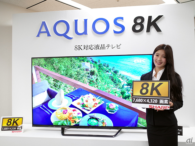 シャープ、70V型8K液晶テレビ「AQUOS」発表--12月発売100万円で - CNET