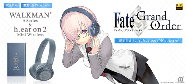 ソニー、「Fate/Grand Order」コラボウォークマンとヘッドホンを発売