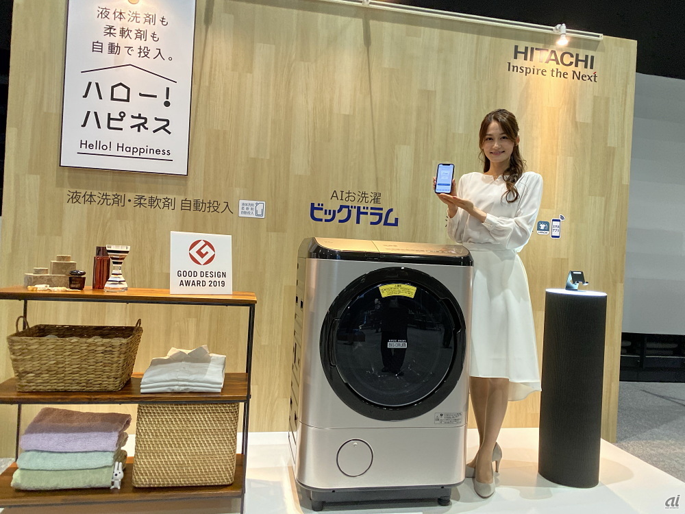 日立、洗剤・柔軟剤の投入からアマゾンでの注文までを自動化するドラム