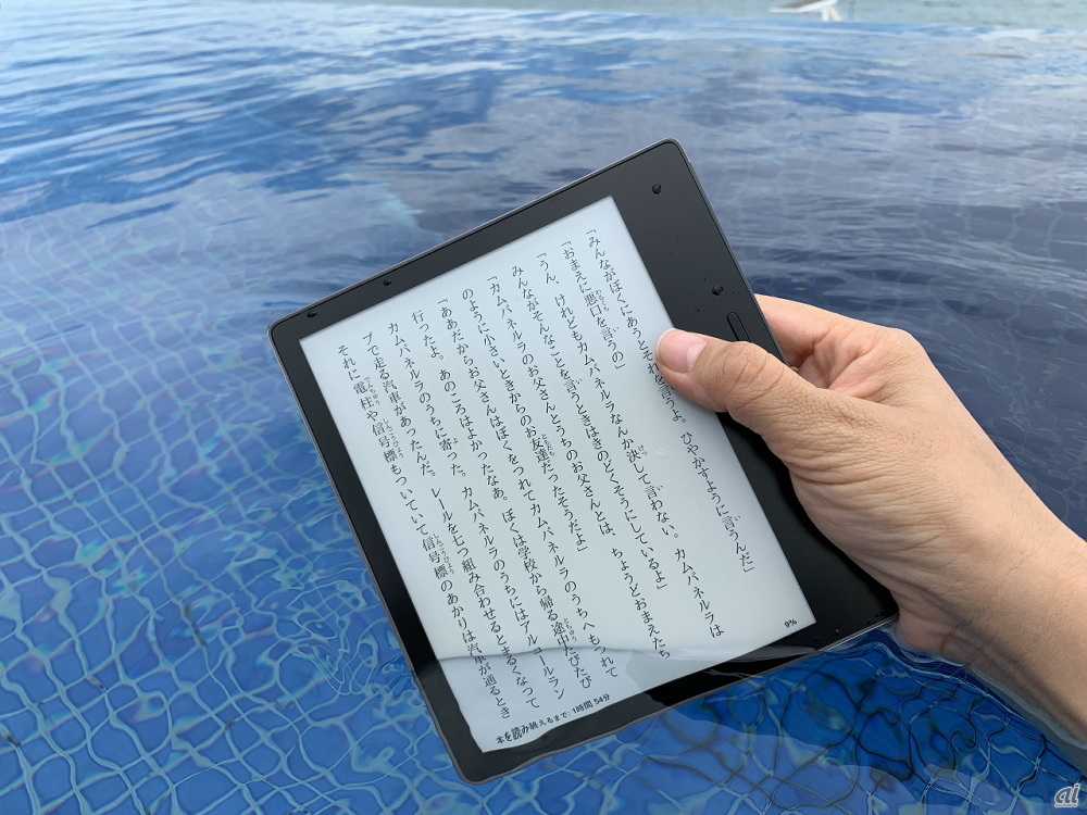 色調調節ライト、防水対応--アマゾン、電子書籍リーダーの最上位モデル