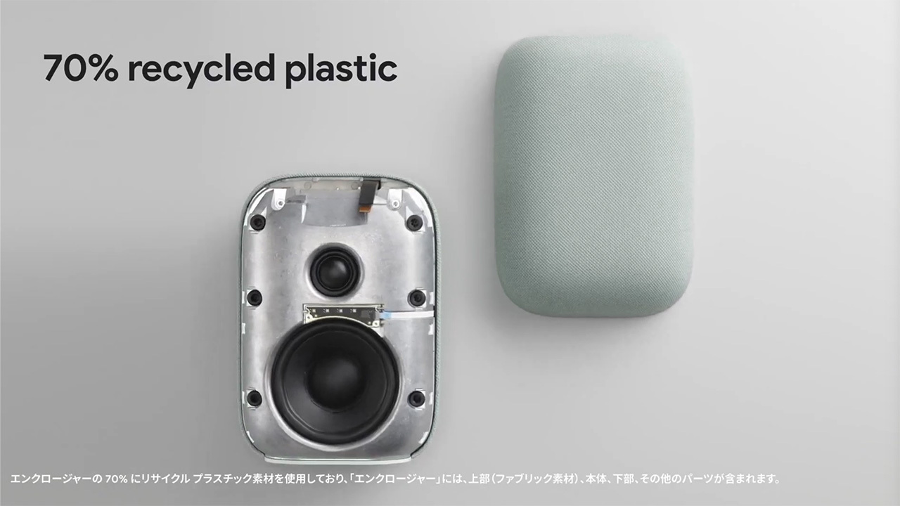 グーグル、新型スマートスピーカー「Nest Audio」発表--低域50％強化