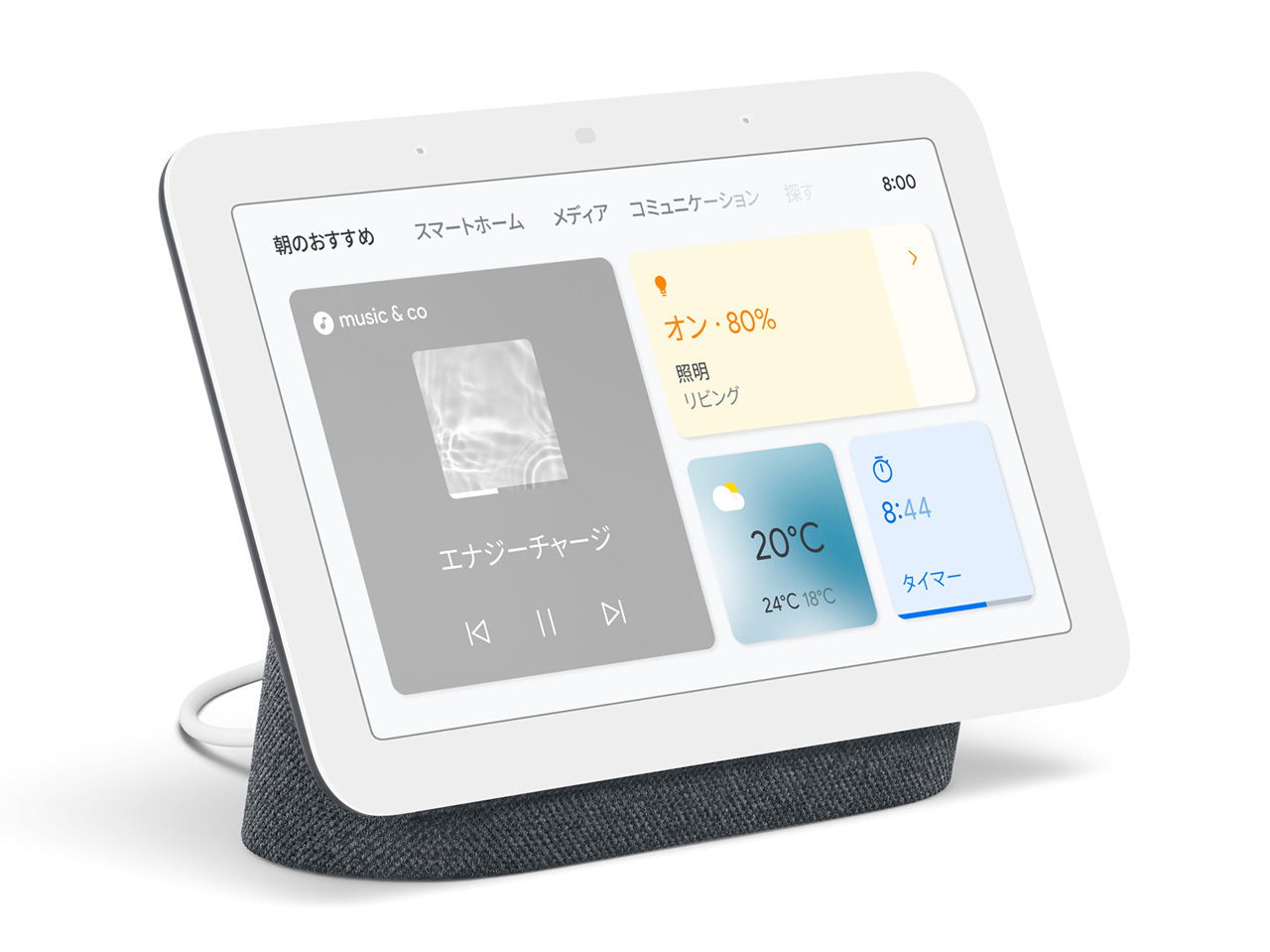 レーダーで睡眠を追跡する第2世代「Google Nest Hub」国内発表--税込1