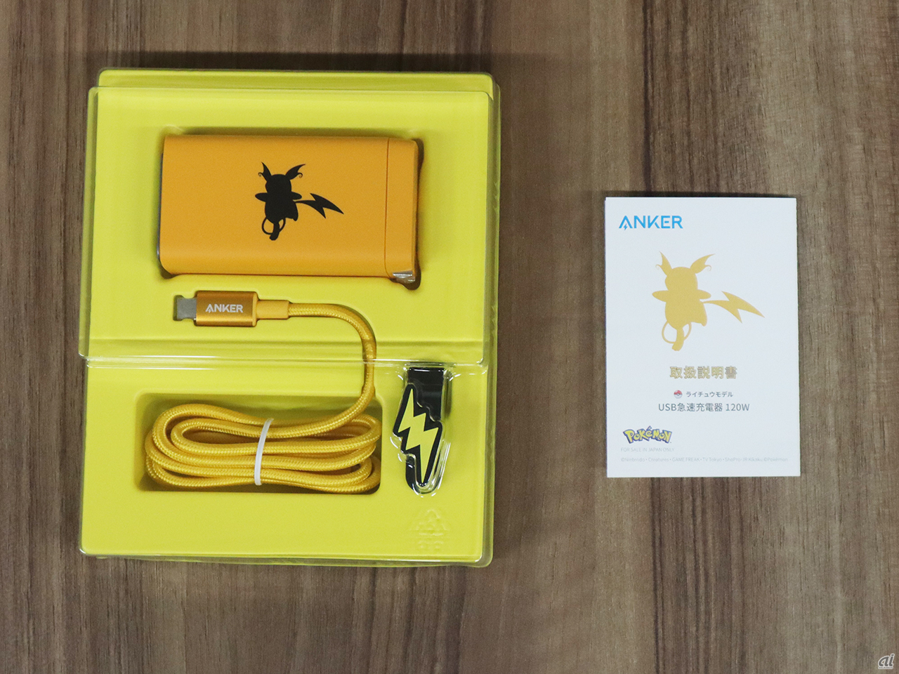 アンカー、26日までの登録で3％オフクーポン--ポケモン「ライチュウ