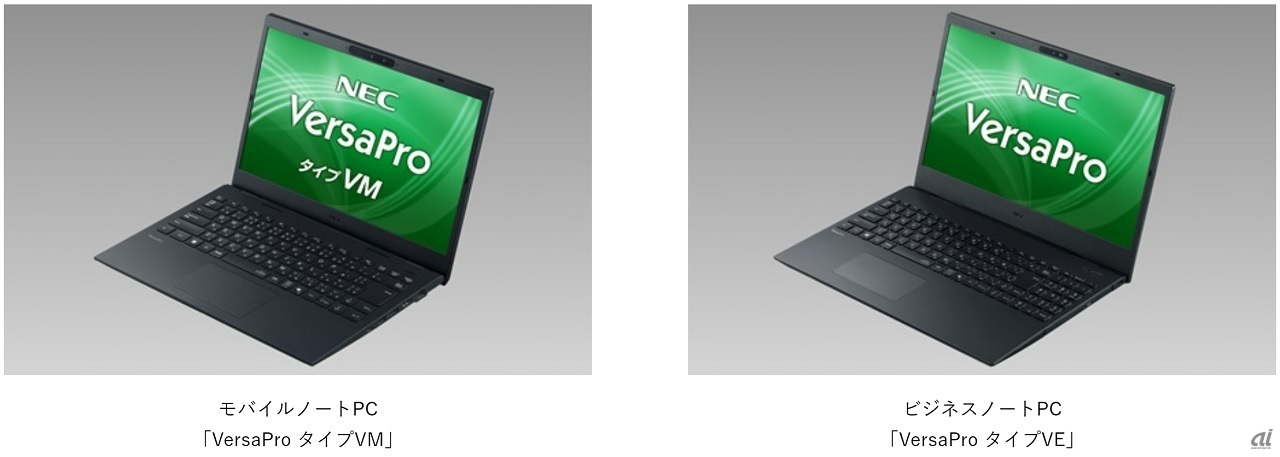 NEC、「VersaPro」シリーズ11タイプ30モデル--第13世代CPUや「Copilot