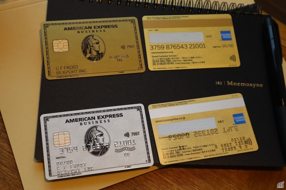 AMEX、法人向けゴールドカード刷新--年会費4万9500円、約1万円強値上げ