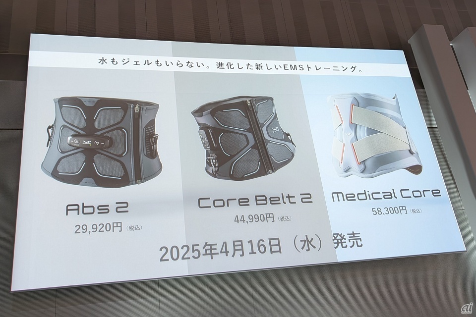 SIXPAD、新商品で「事前準備不要」新構造--手軽さ追求、4/16発売