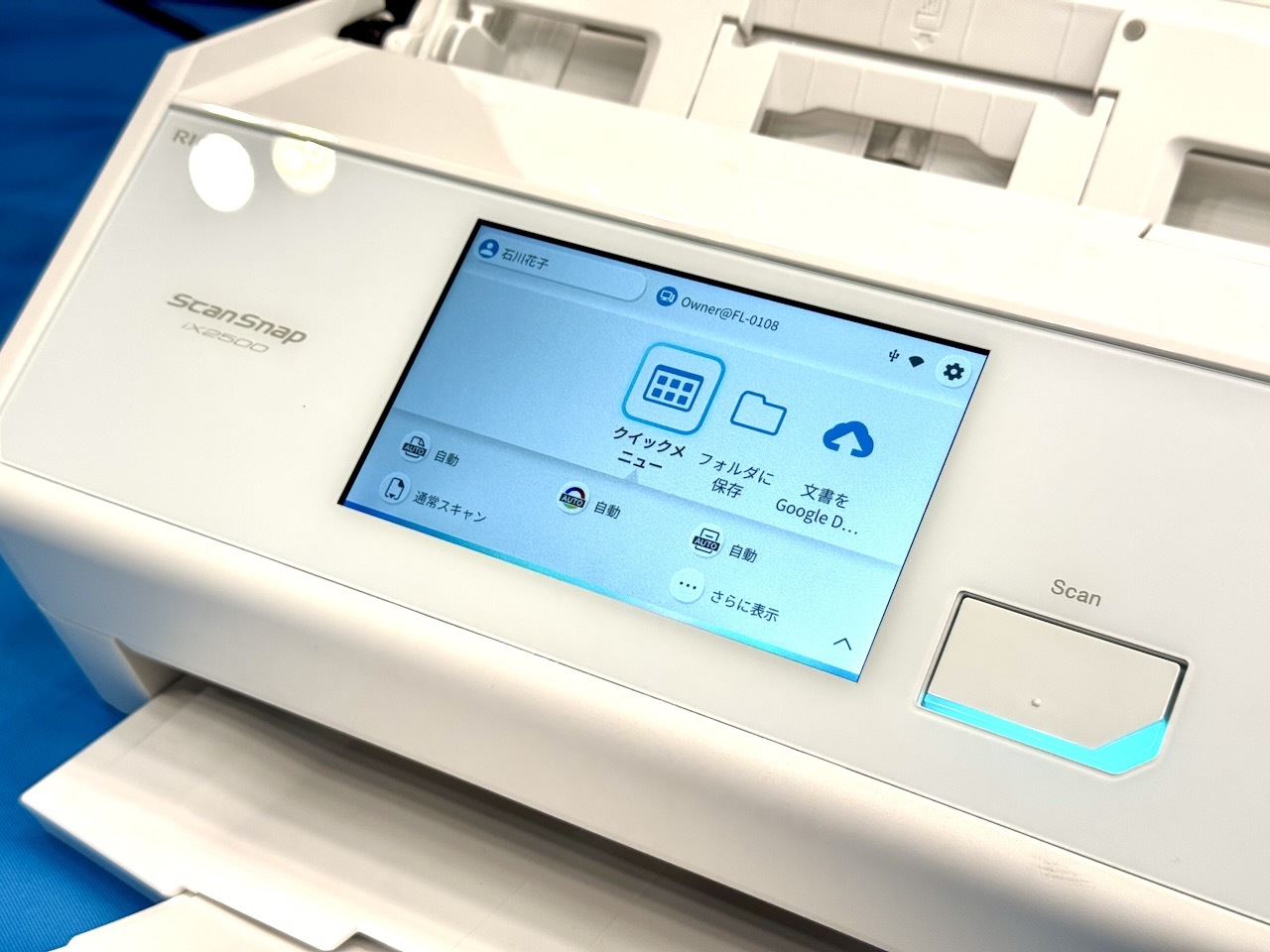 新ScanSnap iX2500発売--「AIが紙を読むためのエッジデバイス」として