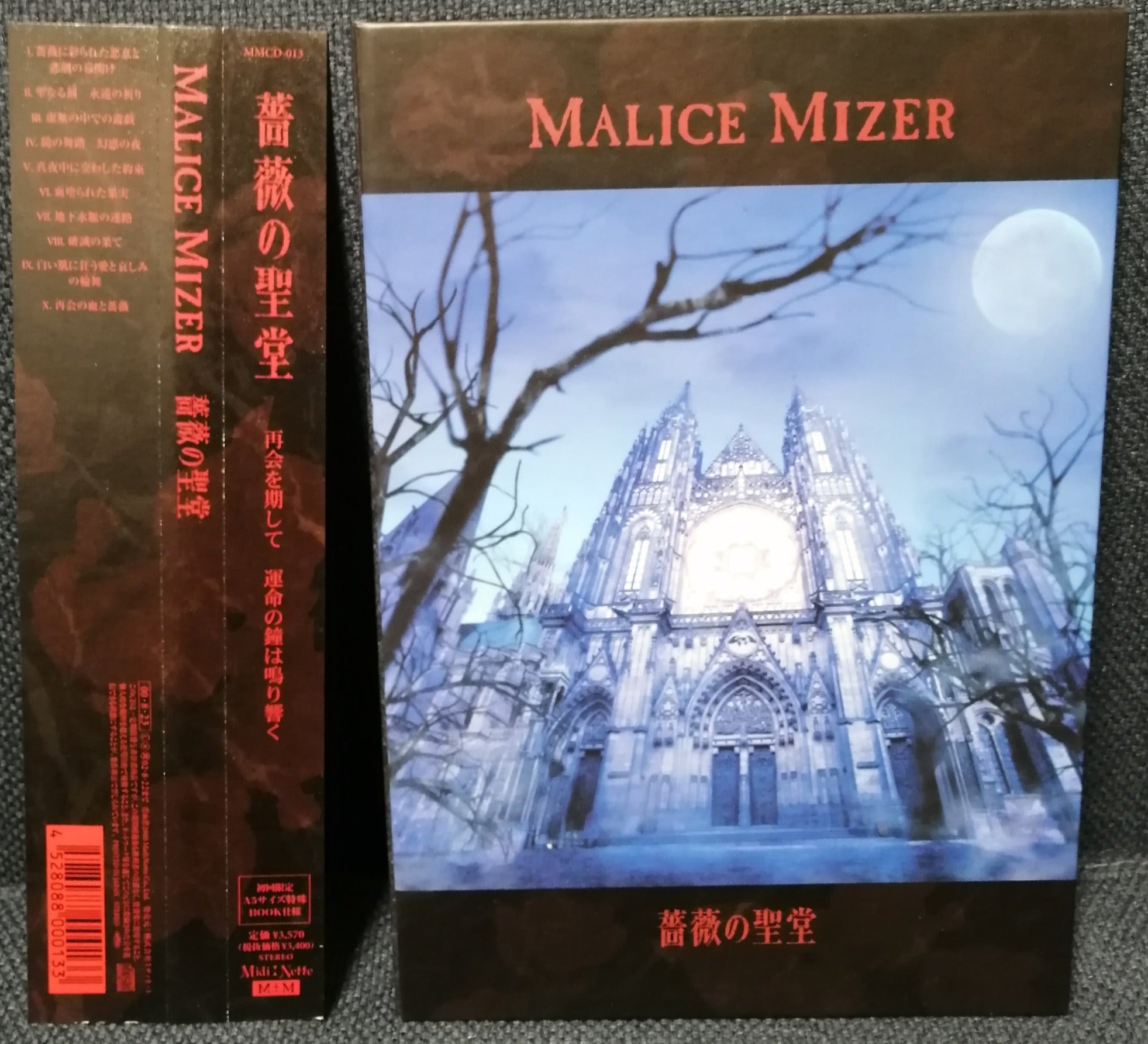 Malice Mizer (Gackt, Mana, Kozi) - Bara no Seidou 薔薇の聖堂 Japan
