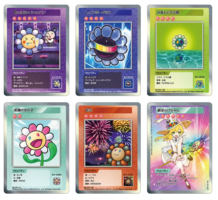 108 flowers NFT 限定プロモ 20パック 未開封 108 flowers NFT 限定