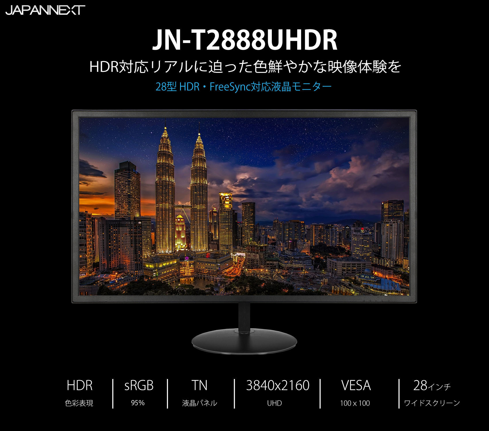 HDR対応 4K 28″液晶モニター FreeSync HDMIx3 DPx1 省エネ、ゲーム