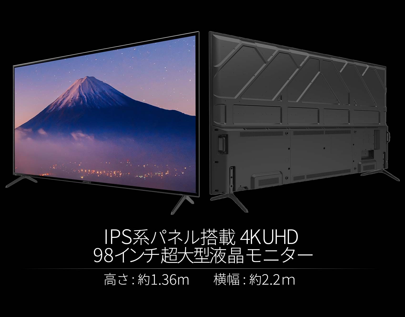 JAPANNEXT 「X98 2022版-H5」 98インチ 4K 大型液晶ディスプレイ HDR