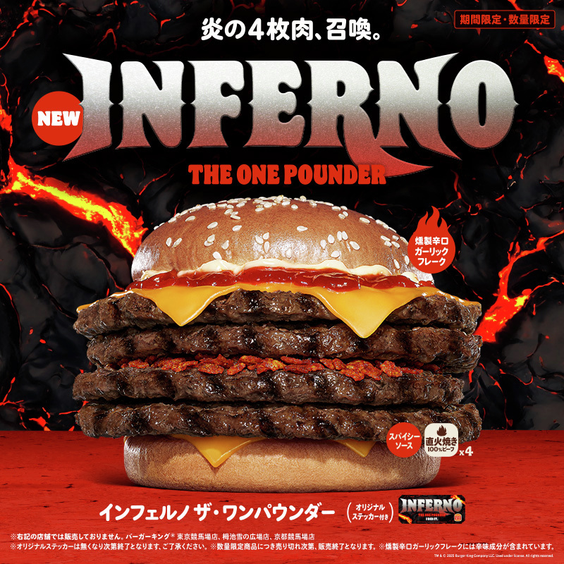 JOPT 2025 Tokyo #03 × BURGER KING】Whopper® Stack Sponsored by