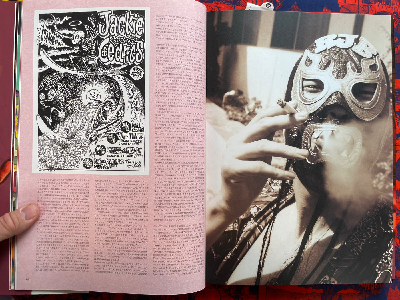 The Birth of Rockin Jelly Bean (2014/1st Ed.) · Japan Book Hunter