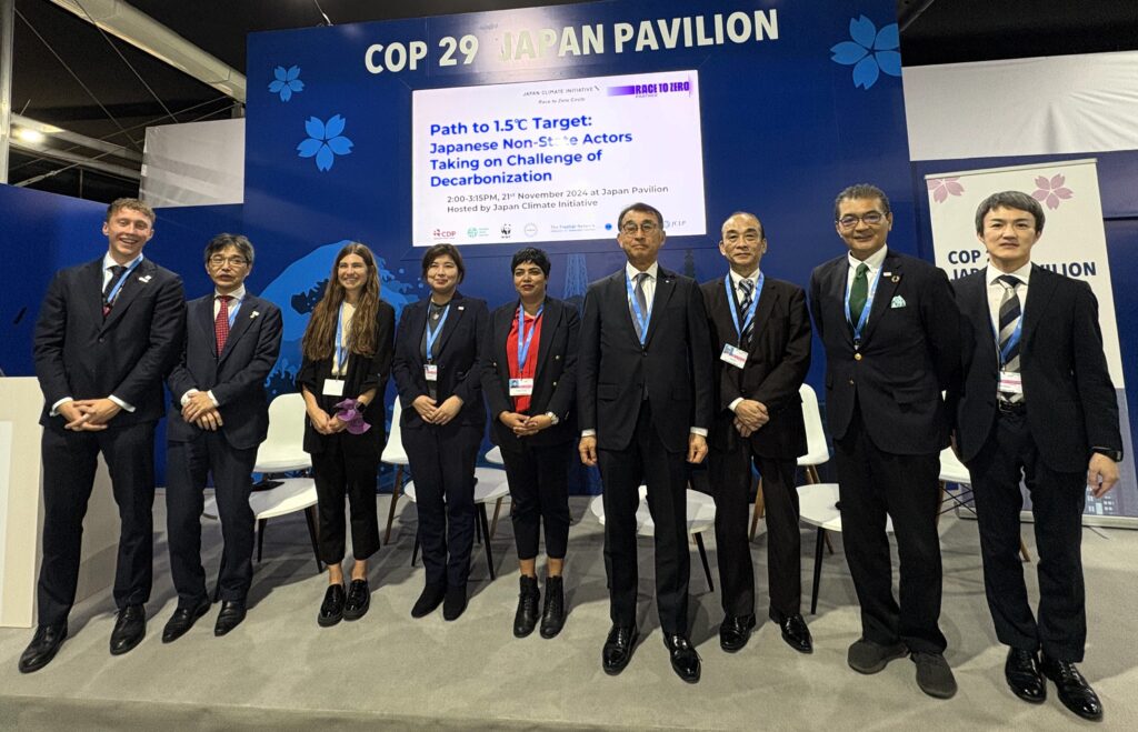 COP29閉幕：非政府と政府が協働し野心のループ強化を | 気候変動