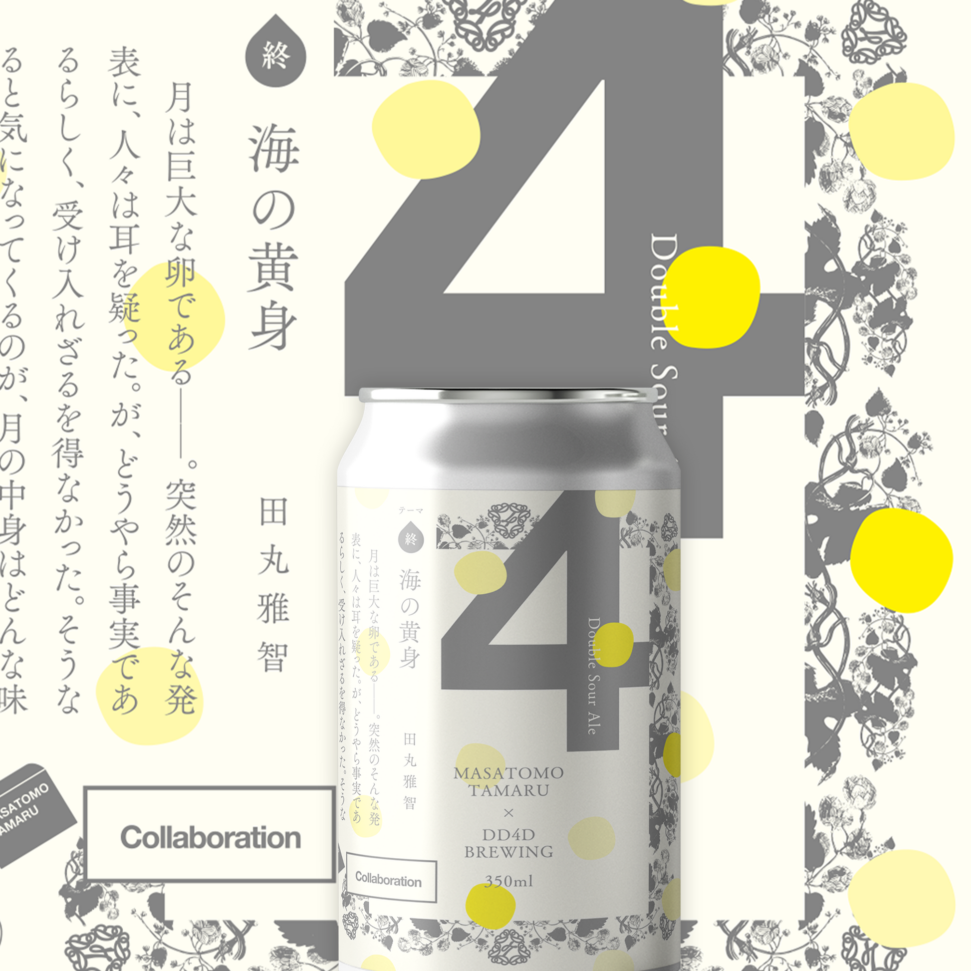 DOUBLE-SOUR-ALE-CAN_2c462716-