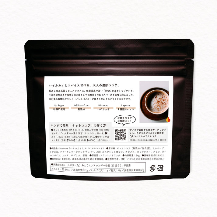 the cocoa 「ハイカカオとスパイスココア」/84g – jac（ジャック