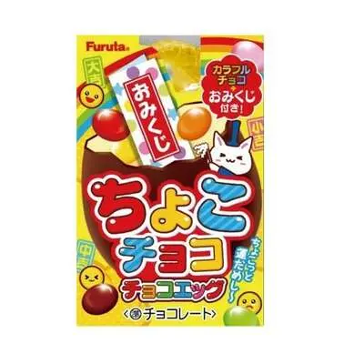 Choco Egg - Furuta Seika [32g] (フルタ製菓 ちょこチョコチョコ