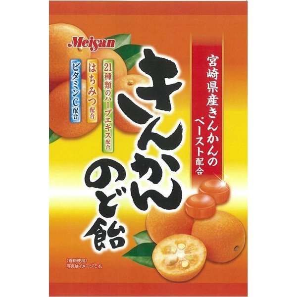 Meiji Kumquat Orange Cough Drop (明治産業 きんかん のど飴 75g