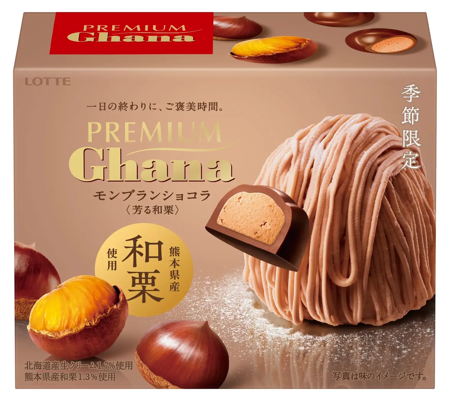 Lotte Premium Ghana Chocolate - Mont Blanc Chocolat (ロッテ LOTTE