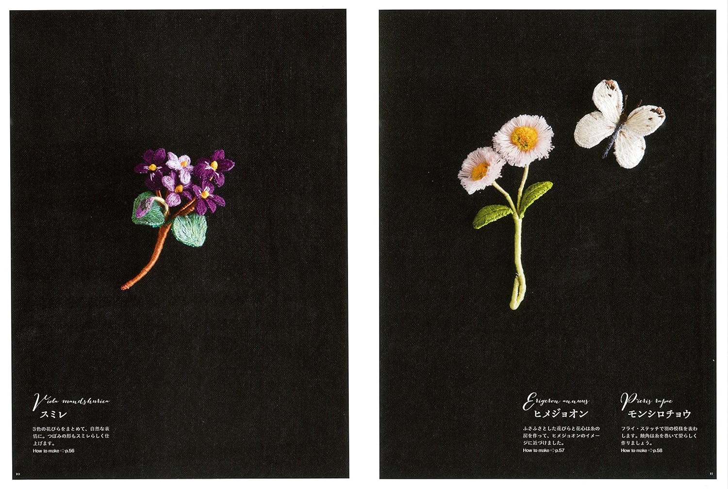 Mieko Suzuki's Flower Works Stumpwork Embroidery stamp work flower