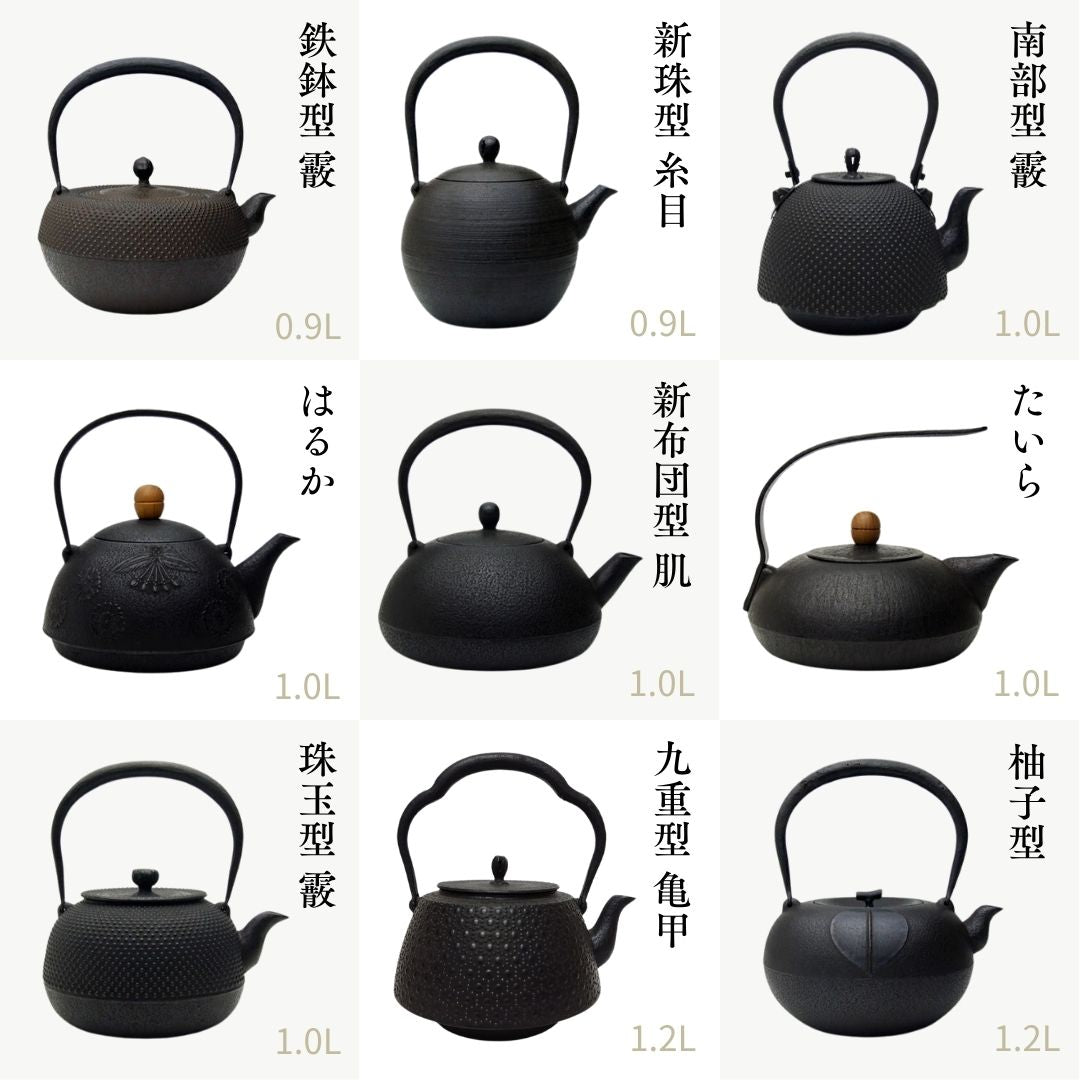 南部鉄器 鉄瓶 | 鉄鉢型 霰 | 1.4L | 薫山工房