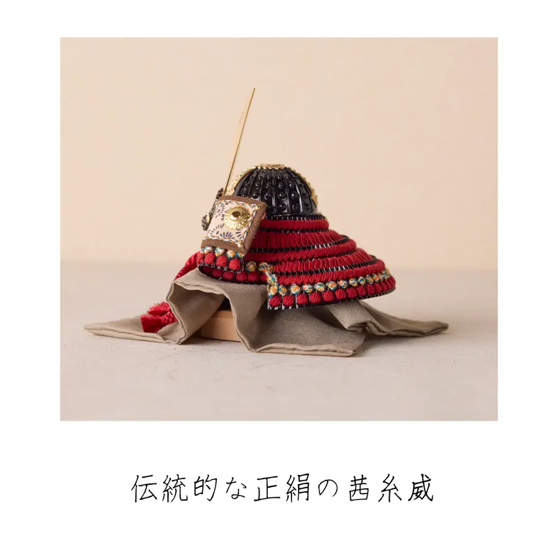 兜飾りセット | 大河兜 | 茜 | 鈴甲子 雄山【26/1/6以降