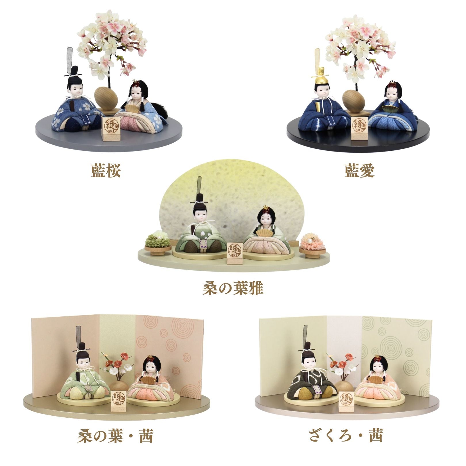 雛人形セット 藍染 | 桜柄 | 丸型グレー台 | 工房 縫nui