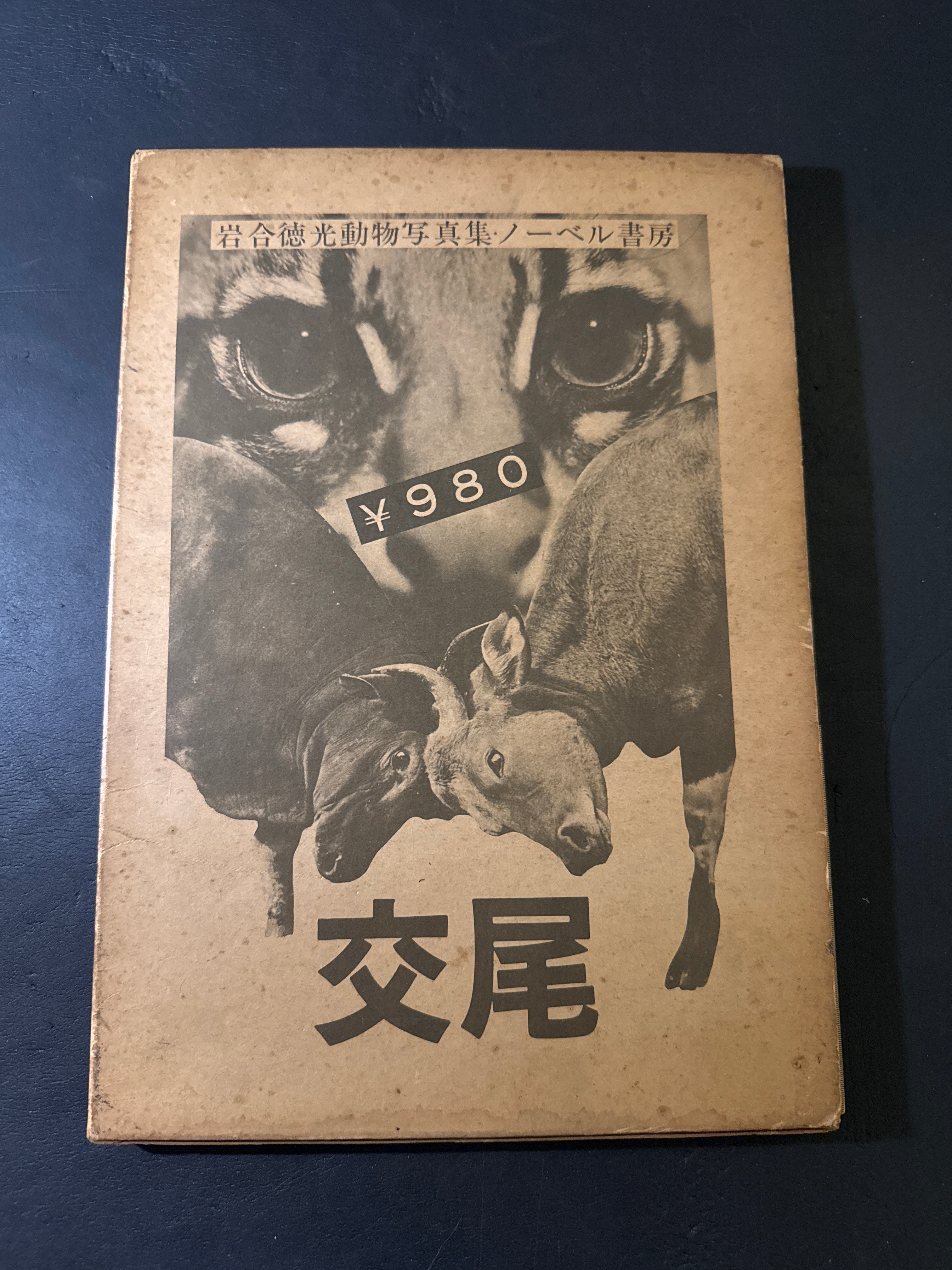ALL – JAPANESE AVANT-GARDE BOOKS