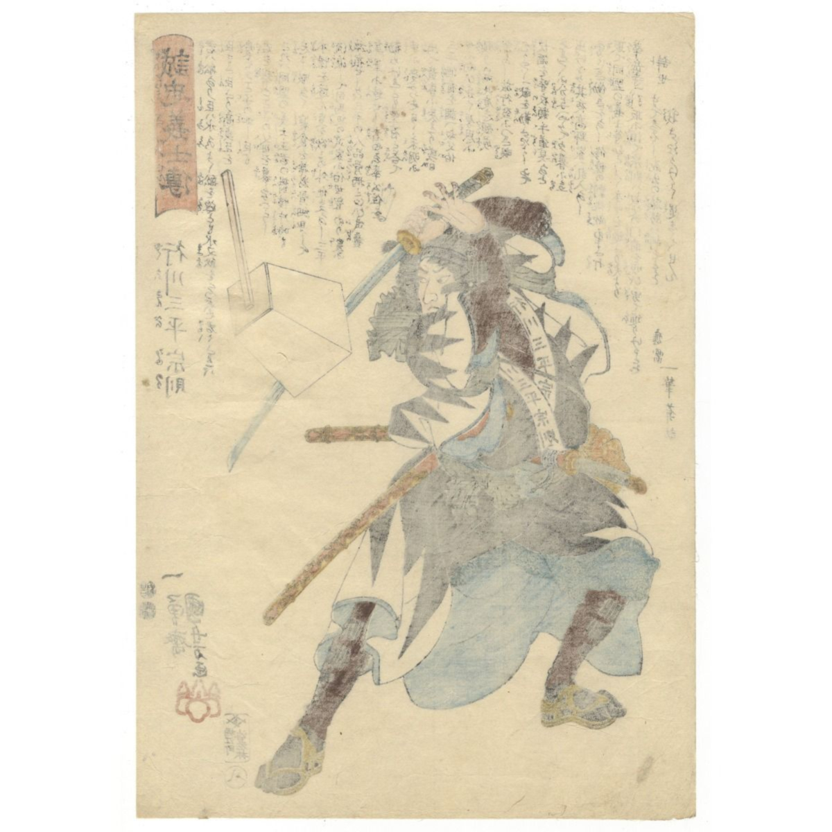 Kuniyoshi Utagawa, Faithful Samurai, Yukukawa Sanpei Munenori
