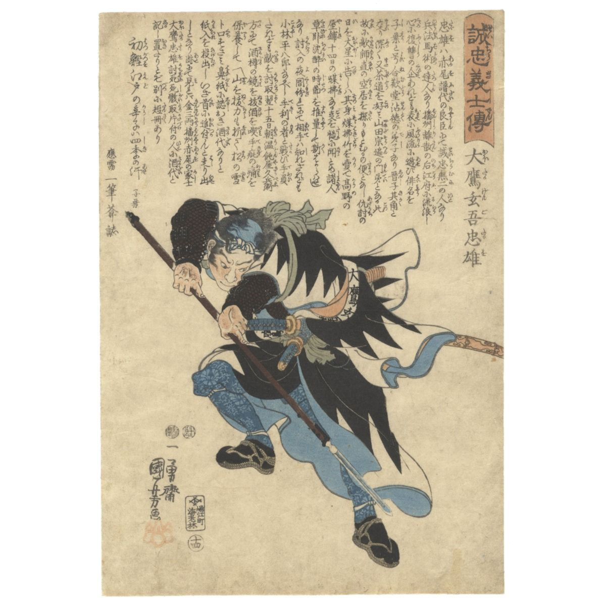 Kuniyoshi Utagawa, Faithful Samurai, Tadao, Ronin
