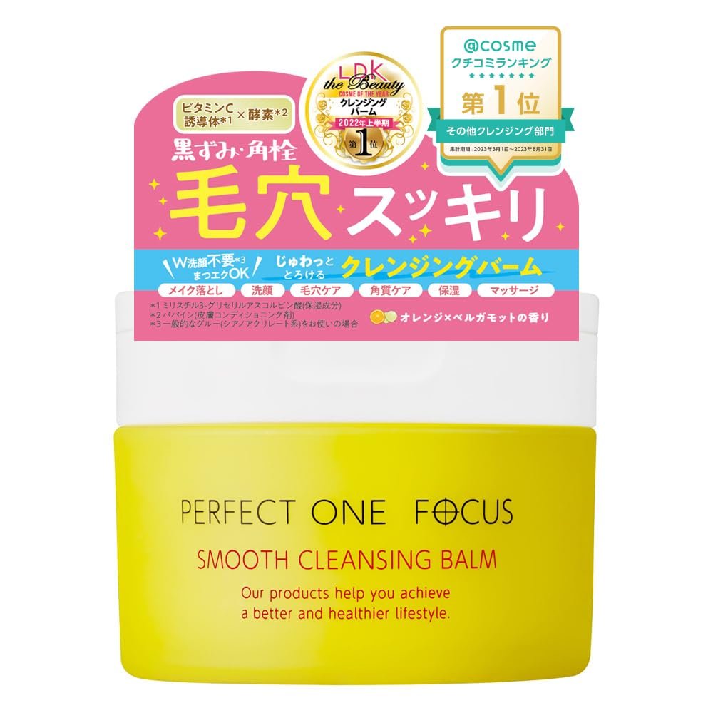 Perfect One Focus Smooth Cleansing Balm For Blackheads & Clogged Pores